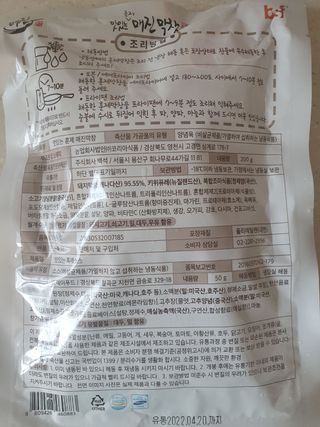 백석푸드시스템 [매진] 맛있는 훈제막창 200g 소스 50g — 5점을 준 리뷰어가 2021년 5월 올린 사용 사진