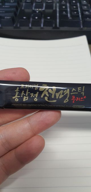 서울약사신협 약사신협_천명플러스스틱_10mlx30포 — 5점을 준 리뷰어가 2021년 5월 올린 사용 사진