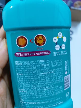 30초 후 눈으로 확인하는 헬리덴티 프라글린스 가글 — 5점을 준 리뷰어가 2021년 6월 올린 사용 사진