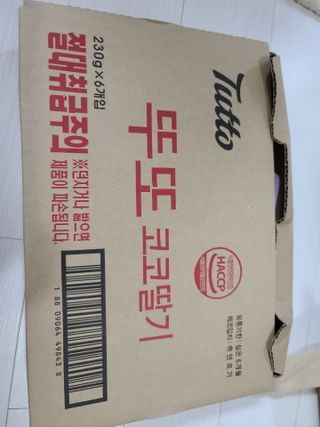주식회사 뚜또 [뚜또] 코코딸기 6개입 — 5점을 준 리뷰어가 2021년 5월 올린 사용 사진