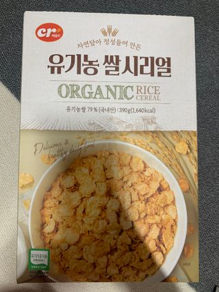 씨알푸드 유기농 쌀 시리얼 390g + 갓 구운 유기농 발아통곡물 150g — 5점을 준 리뷰어가 2021년 12월 올린 사용 사진