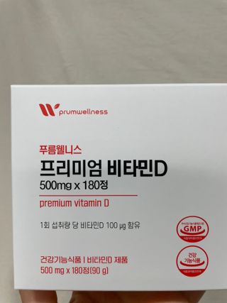 [푸름웰니스] 프리미엄 비타민D (500mgX180정) — 5점을 준 리뷰어가 2022년 5월 올린 사용 사진
