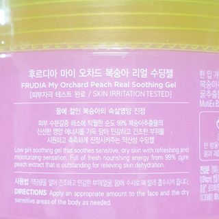 [후르디아] 피부갈증해소- 알로에+복숭아 수딩젤 2set — 5점을 준 리뷰어가 2021년 7월 올린 사용 사진