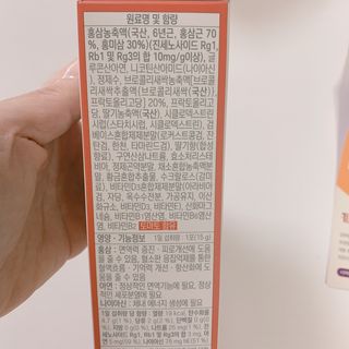 베거스코리아 [콜리케어] 키즈 홍삼콜리 딸기맛 14포 — 3.5점을 준 리뷰어가 2021년 10월 올린 사용 사진