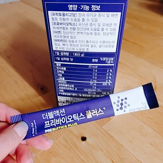 메이준뉴트리 더블액션 프리바이오틱스 플러스+ — 4점을 준 리뷰어가 2021년 5월 올린 사용 사진