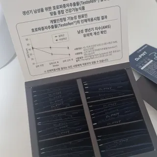 닥터피엔티 [Dr.PNT] 남성 건강 올인원! 테스마젠 — 5점을 준 리뷰어가 2022년 12월 올린 사용 사진