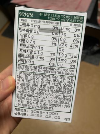 nfp 피놀라 대마종자유 — 5점을 준 리뷰어가 2021년 5월 올린 사용 사진