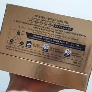 메디힐 캘러스 멀티 골드 리프팅 크림 — 5점을 준 리뷰어가 2020년 12월 올린 사용 사진