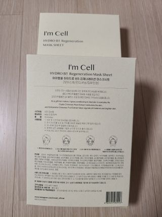 아이엠셀 하이드로 B5 리제너레이션 마스크시트 — 4점을 준 리뷰어가 2021년 5월 올린 사용 사진