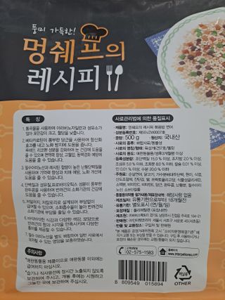 멍쉐프의 레시피 볶음밥 — 5점을 준 리뷰어가 2021년 7월 올린 사용 사진
