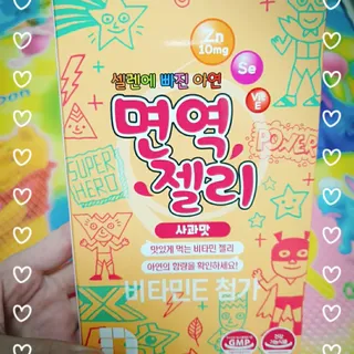 다나음 180도 칼슘젤리+아연면역젤리 — 5점을 준 리뷰어가 2022년 1월 올린 사용 사진
