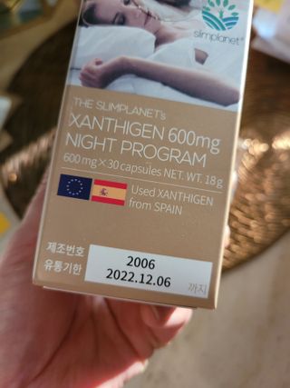 슬림플래닛 잔티젠 600mg 굿밤 다이어트 — 4.5점을 준 리뷰어가 2021년 3월 올린 사용 사진