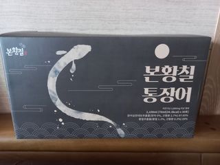 [비린내 완벽제거] 본황칠 통장어 국내산 장어즙 아르기닌 2800mg 장어즙효능 기력보강 — 5점을 준 리뷰어가 2022년 7월 올린 사용 사진