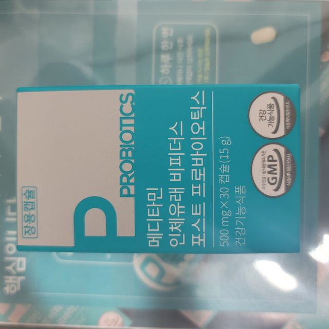 메디타민 인체유래 비피더스 포스트 프로바이오틱스 리뷰 사진