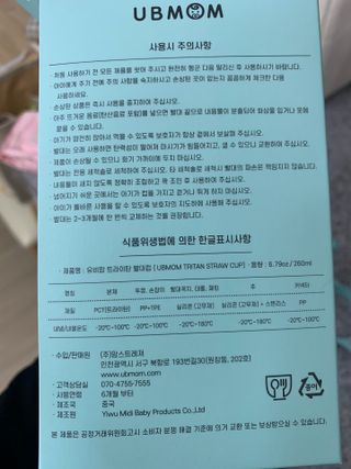 유비맘 트라이탄 코니빨대컵_컬러 랜덤 발송 — 5점을 준 리뷰어가 2021년 3월 올린 사용 사진