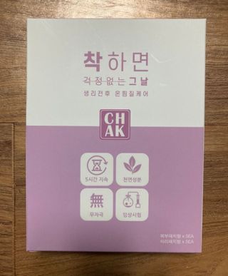 바르다 예민한 그날 따듯한 온기가 필요할 때 CHAK 패치 — 5점을 준 리뷰어가 2021년 10월 올린 사용 사진
