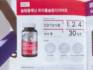 슬림플래닛 트리플슬림 다이어트 — 5점을 준 리뷰어가 2021년 7월 올린 사용 사진