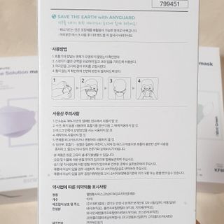 [이지아 마스크] 애니가드 더솔루션마스크 KF80 대형 컬러 4종 — 5점을 준 리뷰어가 2021년 7월 올린 사용 사진