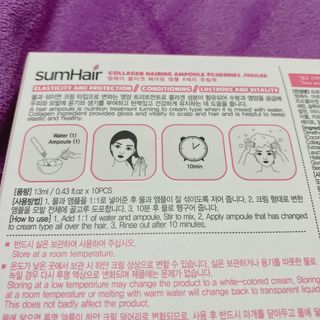 썸헤어 / SUMHAIR 썸헤어 헤어링 앰플 2종 중 택1 — 4.5점을 준 리뷰어가 2021년 4월 올린 사용 사진