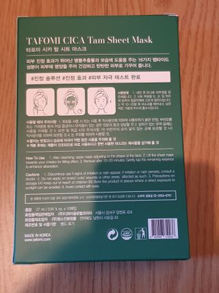 타포미 시카 탐 시트 마스크 27ml — 5점을 준 리뷰어가 2023년 1월 올린 사용 사진