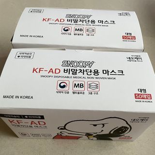 JHWORLD 스누피 마스크 정품 스누피 KF-AD 국내 비말차단 아동용 성인용 일회용 덴탈마스크 50매 — 5점을 준 리뷰어가 2021년 6월 올린 사용 사진