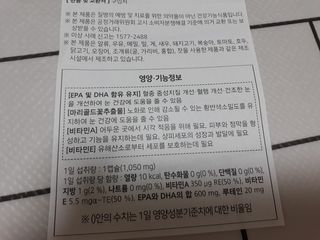 뉴트리션팩토리 비타프렙 오큐슈프림 루테인 오메가3 1050mg — 4점을 준 리뷰어가 2021년 7월 올린 사용 사진