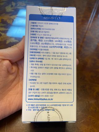 [이뮤니티플러스]우리아이 면역오키, 건강오키 _ 키즈오키 더진한꿀배도라지청 10포 1box — 5점을 준 리뷰어가 2022년 1월 올린 사용 사진