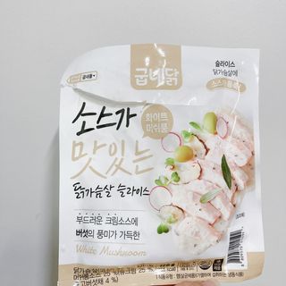 굽네몰 [굽네] 소스가 맛있는 닭가슴살 슬라이스 4종 — 5점을 준 리뷰어가 2021년 4월 올린 사용 사진
