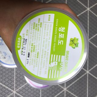 [브레이브퀸] 수제 그릭 요거트 3종세트 플레인 블루베리 청포도 — 5점을 준 리뷰어가 2021년 12월 올린 사용 사진