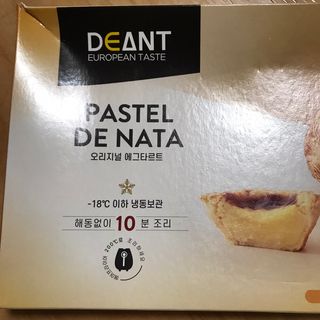 디앙뜨 포르투갈 에그타르트 오리지널 맛+패션후르츠 맛 중 택1 — 5점을 준 리뷰어가 2021년 7월 올린 사용 사진