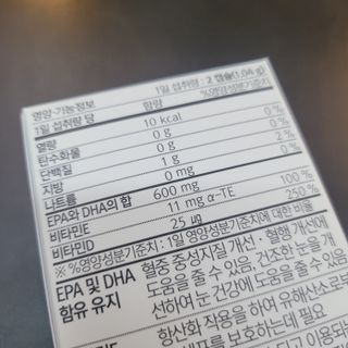 메디포스트 모비타 아쿠아셀 엔초비오메가3 60캡슐 — 4.5점을 준 리뷰어가 2023년 1월 올린 사용 사진