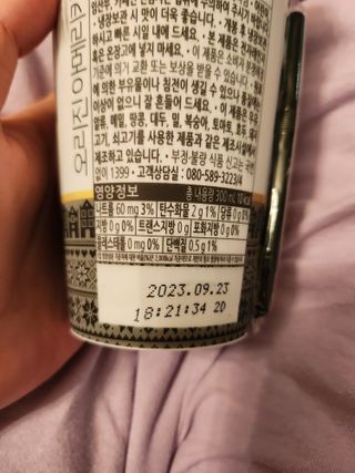 덴마크 싱글 오리진 노르딕 로스팅 — 4점을 준 리뷰어가 2023년 7월 올린 사용 사진