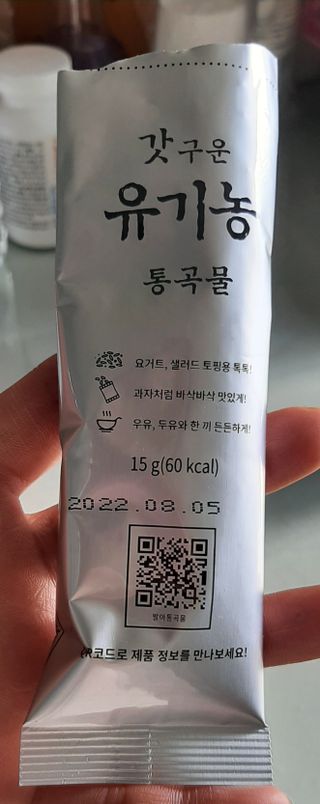 씨알푸드 유기농 쌀 시리얼 390g + 갓 구운 유기농 발아통곡물 150g — 4점을 준 리뷰어가 2021년 12월 올린 사용 사진