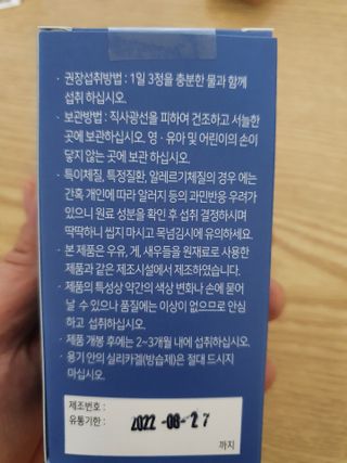 일편강심 여주정,마카정,새싹보리정,보스웰리아정,저분자콜라겐 — 5점을 준 리뷰어가 2021년 7월 올린 사용 사진