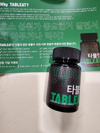 [타블잇] 과채 효소 (60정) — 5점을 준 리뷰어가 2022년 5월 올린 사용 사진