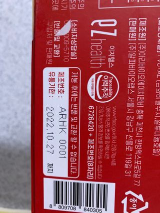 이지헬스 간편하니 [1개월 분  60정] — 5점을 준 리뷰어가 2021년 2월 올린 사용 사진