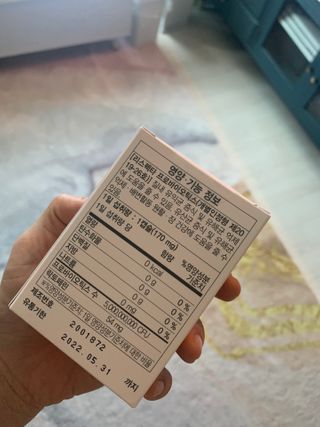 메이준뉴트리 메이준쎌 편안해질 여성유산균 — 5점을 준 리뷰어가 2021년 2월 올린 사용 사진