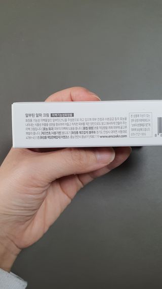 이엔코스 알부틴 알파 화이트닝크림 — 5점을 준 리뷰어가 2021년 3월 올린 사용 사진