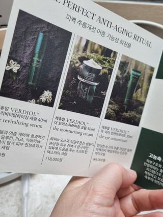 레츄얼 베르디올 더 하이드레이팅 에멀젼 — 5점을 준 리뷰어가 2022년 5월 올린 사용 사진