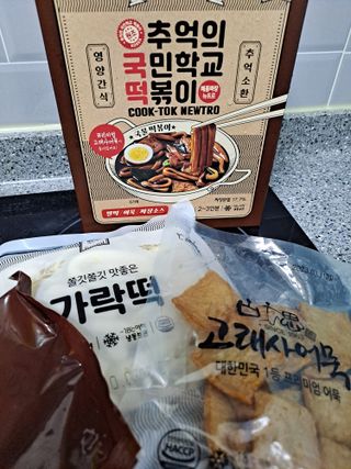 추억의 국민학교 떡볶이 국떡 뉴트로 5종 — 5점을 준 리뷰어가 2021년 11월 올린 사용 사진