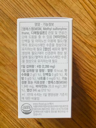 프리마인 평생 써야하는 관절의 건강을 위한 완벽설계 솔루션 관절n마디케어 플러스 120정 — 4.5점을 준 리뷰어가 2021년 9월 올린 사용 사진