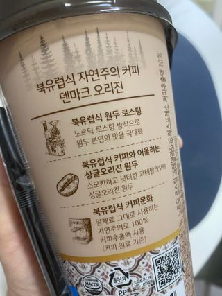 덴마크 싱글 오리진 노르딕 로스팅 — 5점을 준 리뷰어가 2023년 7월 올린 사용 사진