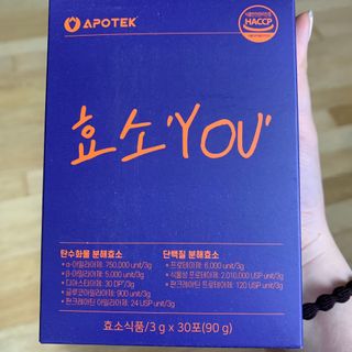 [푸름웰니스] 효소로 비우소서 1개월분-30포 — 5점을 준 리뷰어가 2022년 3월 올린 사용 사진