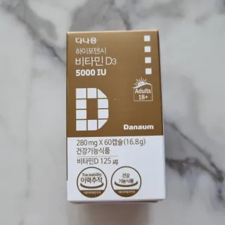 (NEW)다나음 하이포텐시 비타민D3 5000IU(60정/2개월분) — 5점을 준 리뷰어가 2023년 2월 올린 사용 사진