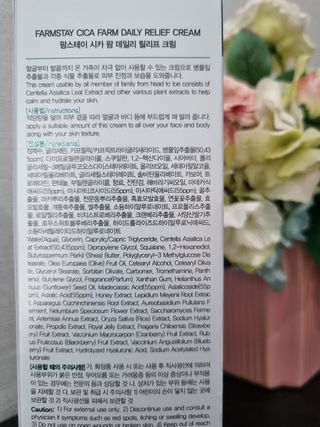 팜스테이  시카팜 데일리 릴리프 크림 — 5점을 준 리뷰어가 2022년 11월 올린 사용 사진