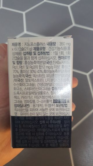 프리마인 홍삼의 강력한 에너지, 이제는 흡수율을 높인 최첨단 캡슐로 간편하게 초고속 충전하세요. — 5점을 준 리뷰어가 2022년 6월 올린 사용 사진