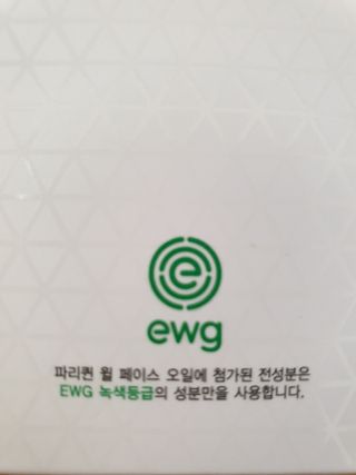 브에노 파리퀸 윌 페이스 오일 — 5점을 준 리뷰어가 2021년 7월 올린 사용 사진