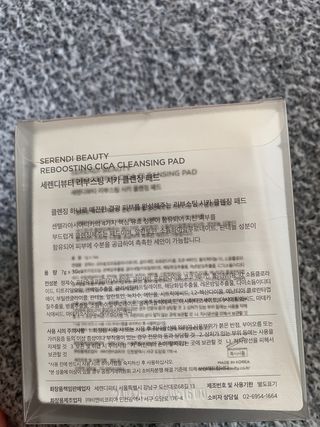 세렌디뷰티 리부스팅 시카 클렌징 패드 — 4점을 준 리뷰어가 2021년 7월 올린 사용 사진