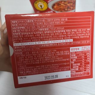 한성기업 무볼레 닭떡볶이+해물떡볶이 2종 세트 — 5점을 준 리뷰어가 2021년 9월 올린 사용 사진