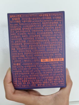 [푸름웰니스] 아포텍 효소 YOU 1개월3g 30포 — 5점을 준 리뷰어가 2021년 10월 올린 사용 사진